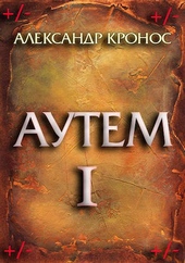 Обложка книги https://knigi.click/467-autem-kniga-1.html