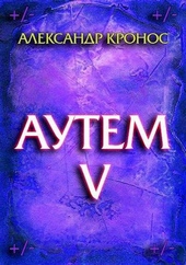 Обложка книги https://knigi.click/1877-autem-kniga-5.html