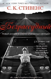 Обложка книги https://knigi.click/486-bezrassudnyj-lp.html