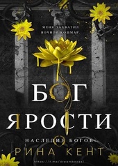 Обложка книги https://knigi.click/344-bog-jarosti.html