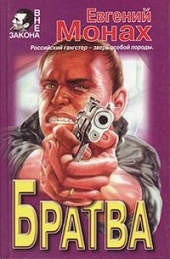 Обложка книги https://knigi.click/741-bratva.html