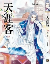 Обложка книги https://knigi.click/682-dalekie-stranniki-perevod-novelly.html
