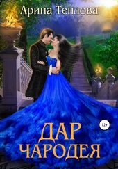 Обложка книги https://knigi.click/1892-dar-charodeja.html