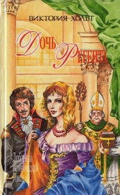 Обложка книги https://knigi.click/1225-doch-regenta.html