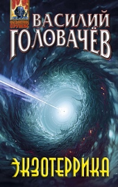 Обложка книги https://knigi.click/1230-jekzoterrika.html