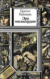 Обложка книги https://knigi.click/887-jera-miloserdija.html