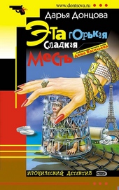 Обложка книги https://knigi.click/815-jeta-gorkaja-sladkaja-mest.html
