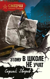 Обложка книги https://knigi.click/1233-jetomu-v-shkole-ne-uchat.html
