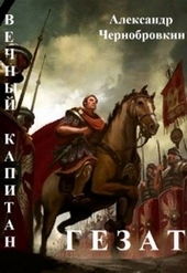 Обложка книги https://knigi.click/1545-gezat.html