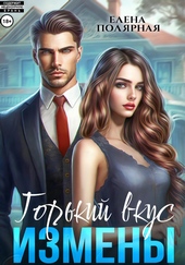 Обложка книги https://knigi.click/1913-gorkij-vkus-izmeny.html