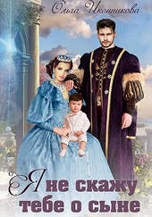 Обложка книги https://knigi.click/1924-ja-ne-skazhu-tebe-o-syne.html