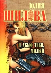 Обложка книги https://knigi.click/1715-ja-ubju-tebja-milyj.html