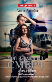 Обложка книги https://knigi.click/234-igra-s-ognem.html