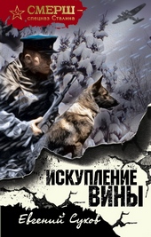 Обложка книги https://knigi.click/1238-iskuplenie-viny.html