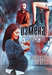 Обложка книги https://knigi.click/1380-izmena-esli-ljubish-prosti.html