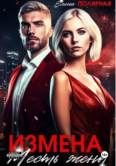 Обложка книги https://knigi.click/1944-izmena-mest-zheny.html