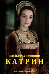 Обложка книги https://knigi.click/1952-katrin-knigi-1-12.html