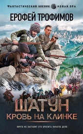 Обложка книги https://knigi.click/604-krov-na-klinke.html