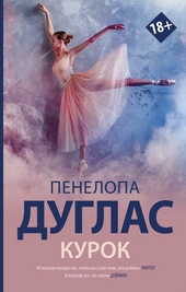 Обложка книги https://knigi.click/1258-kurok.html