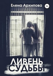 Обложка книги https://knigi.click/1151-liven-sudby.html