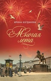 Обложка книги https://knigi.click/1405-mnogaja-leta.html