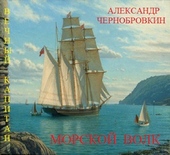 Обложка книги https://knigi.click/1410-morskoj-volk.html