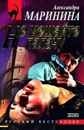 Обложка книги https://knigi.click/1162-ne-meshajte-palachu.html