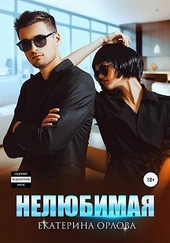Обложка книги https://knigi.click/1071-neljubimaja.html