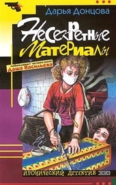 Обложка книги https://knigi.click/610-nesekretnye-materialy.html