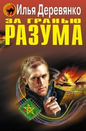 Обложка книги https://knigi.click/2011-nochnaja-strazha.html
