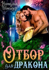 Обложка книги https://knigi.click/1440-otbor-dlja-drakona-si.html