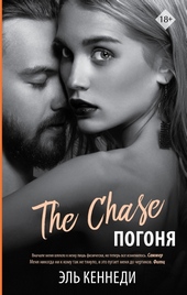 Обложка книги https://knigi.click/1787-pogonja.html