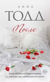 Обложка книги https://knigi.click/1461-posle.html