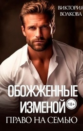 Обложка книги https://knigi.click/430-pravo-na-semju-si.html