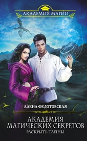 Обложка книги https://knigi.click/181-raskryt-tajny.html