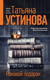 Обложка книги https://knigi.click/83-rokovoj-podarok.html