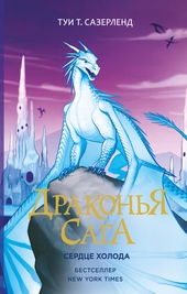 Обложка книги https://knigi.click/1189-serdce-holoda.html