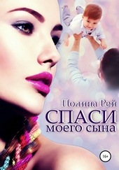 Обложка книги https://knigi.click/1486-spasi-moego-syna.html