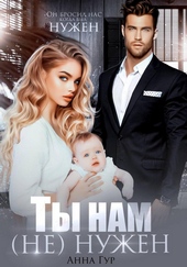 Обложка книги https://knigi.click/1324-ty-nam-ne-nuzhen.html