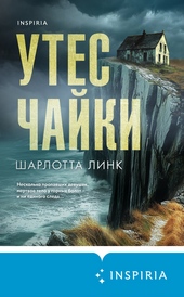 Обложка книги https://knigi.click/627-utes-chajki.html
