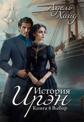 Обложка книги https://knigi.click/1205-vybor.html