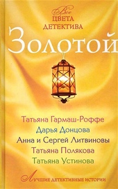 Обложка книги https://knigi.click/735-zolotoj.html