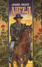 Обложка книги https://knigi.click/2865-angel.html