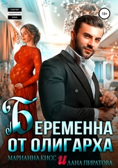 Обложка книги https://knigi.click/2878-beremenna-ot-oligarha.html
