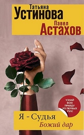 Обложка книги https://knigi.click/2885-bozhij-dar.html