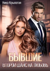 Обложка книги https://knigi.click/2900-byvshie-vtoroj-shans-na-ljubov.html