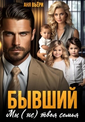 Обложка книги https://knigi.click/2903-byvshij-my-ne-tvoja-semja.html