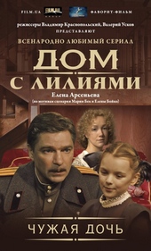Обложка книги https://knigi.click/2908-chuzhaja-doch.html