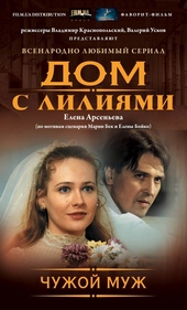 Обложка книги https://knigi.click/2480-chuzhoj-muzh.html