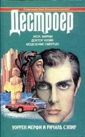 Обложка книги https://knigi.click/3470-doktor-kujejk.html